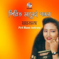 Pirit Manei Jontrona songs mp3