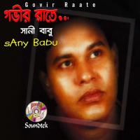 Govir Raate songs mp3