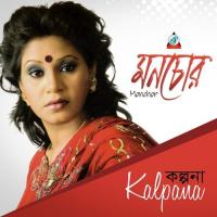 Shurjo Na Thakle Kalpana Song Download Mp3