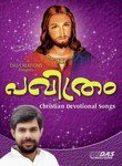 Ee Vanmaruvil Madhu Balakrishan Song Download Mp3