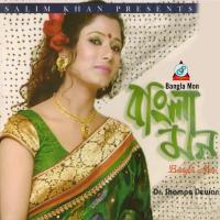 Bangla Mon songs mp3