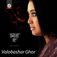Valobashar Ghor songs mp3