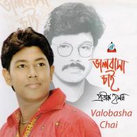 Valobasha Chai songs mp3