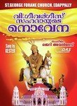 Dheeranaam Rakthasakshi Kester Song Download Mp3