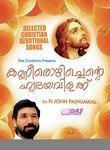Thiruvachanam Kester Song Download Mp3