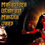 Mahavidya Bhairavi Mantra Jaap Chant Central Song Download Mp3