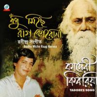 Bodhu Miche Raag Korona songs mp3