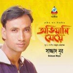 Ovimani Meye songs mp3