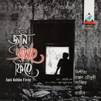 Ekaki Nijhum Raate Rajib Song Download Mp3