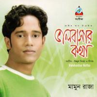 Bachbona Tumi Chara Mamun Raja Song Download Mp3