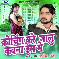 Coaching Kare Jalu Kawna Dress Me songs mp3