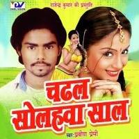 Chadal Solva Saal songs mp3