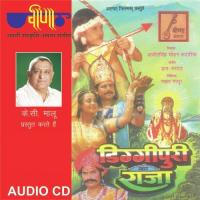 Diggipuri Ka Raja songs mp3