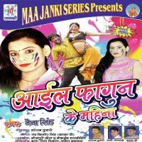 Humar Jija Rangwa Lagaile Naina Singh Song Download Mp3