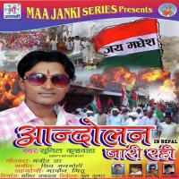 Aandolan Jari Rahi Sunil Kusvaha Song Download Mp3