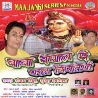 Baba Nepal Mai Pral Bipatiyan songs mp3