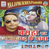 Basha Par Chadh Ke Baba songs mp3