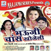 Bhauji Chance Khojeli songs mp3