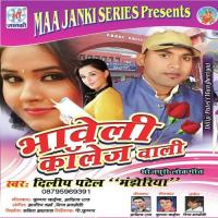 Man Bhar Chusani Dilip Patel Manjheriya Song Download Mp3