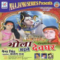 Bhola Aaile Devghar songs mp3