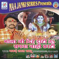 Bhola Ji Dihe Dati Ta Sapwa Nahi Kati songs mp3