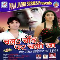 Duniya Ke E Bnawal Manoj Lehri Song Download Mp3