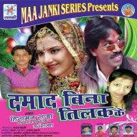 Damad Bina Tilak Ke songs mp3