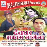 Devghar Jhakas Lagela songs mp3