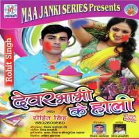 Holi Me Mare Devra Dhaka Rohit Singh Song Download Mp3