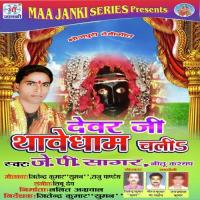 Sabke Kalyan Kailu J.P. Sagar Song Download Mp3