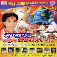 Kahe Gaura Praveen Shah Song Download Mp3