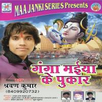 Ganga Maiya Ke Pukar songs mp3