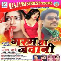 Devra Mangata Kiss Ho Sanjay Lehri Song Download Mp3