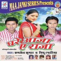 Ghare Aaja E Raja songs mp3