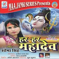 Har Har Mahadev songs mp3