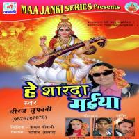 Hey Sharda Maiya songs mp3