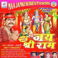 Jai Shree Ram songs mp3