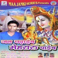 Jal chadhaib Mehraru Paib songs mp3