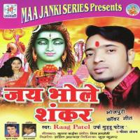 Rani Chhuti Naikhe Tet Thekedarva Raag Patel Song Download Mp3