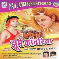 Kawar Leve Khatir Painter Babu Song Download Mp3