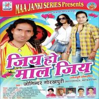 Sankal Sankal Joginder Gorakhpuri Song Download Mp3