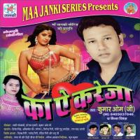 Sarkai Ke Chunari Chumam Rani Dj Jayki Kumar Om Song Download Mp3