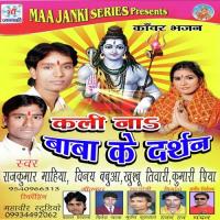 Kali Naa Baba Ke Darshan songs mp3