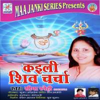 Kali Shiv Charcha songs mp3