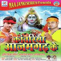 Baba Ke Gunava Pawal Chandan Singh Badal Song Download Mp3