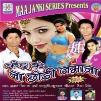 Kehu Ke Na Chodi Jamana songs mp3