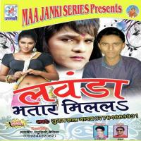 Lavanda Bhatar Milal Ba Suraj Lal Yadav Song Download Mp3