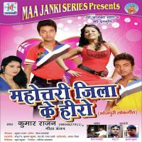 Mahotari Jila Ke Hero songs mp3