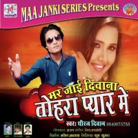 Mar Jaib Harjai Ho Dheeraj Diwana Song Download Mp3