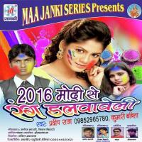 Modi Se Rang Dalwaweli Pradeep Raja,Kumari Babita Song Download Mp3